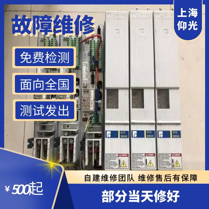 江蘇力士樂伺服驅動器報F2102,F2103,F2104故障代碼維修