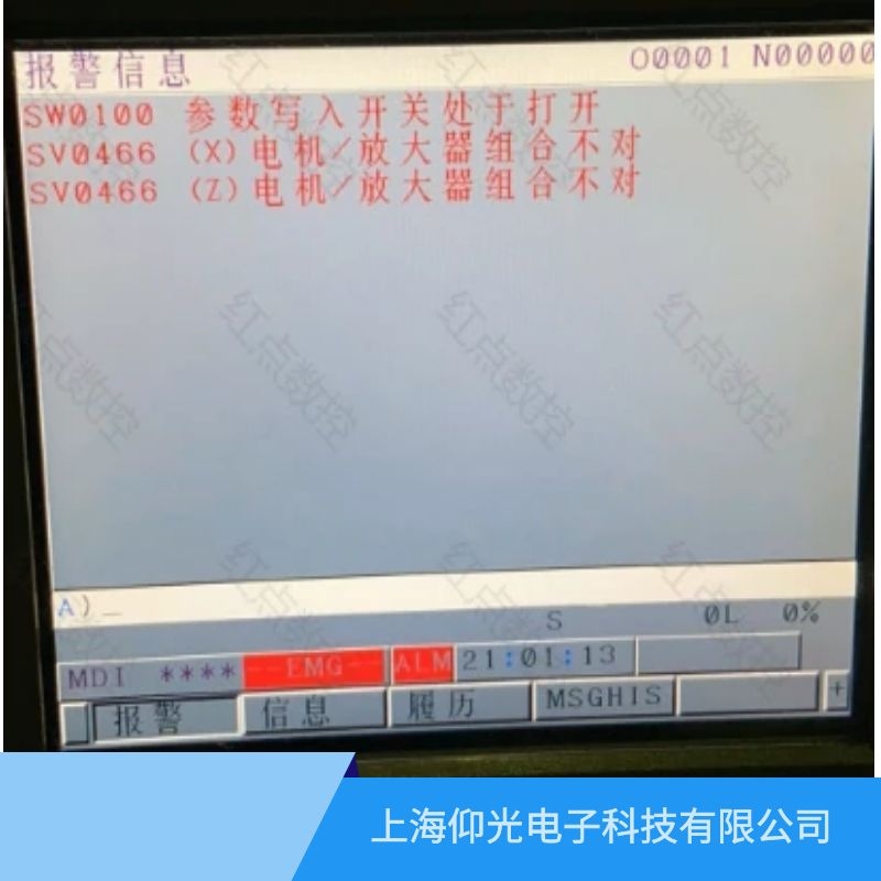 FANUC發那科系統報 SV0466 電機/放大器組合不對維修處理方法