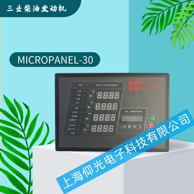 三業柴油發動機控制器維修MICROPANEL-30船舶設備修理
