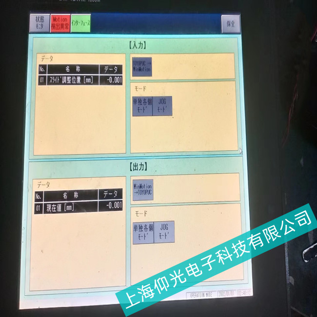 三菱GOT2000工控機上電后沒有反應故障維修方法